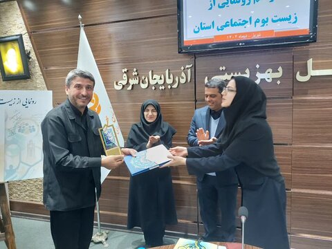 آذر-شرقی- رونمایی از زیست بوم اجتماعی