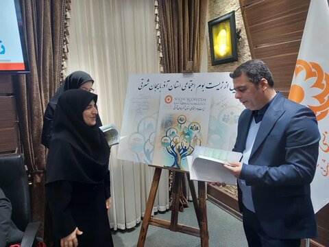 آذر-شرقی- رونمایی از زیست بوم اجتماعی