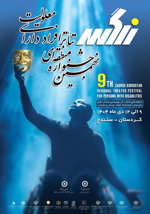 بینیم | در رسانه صداوسیما مرکز کردستان 
