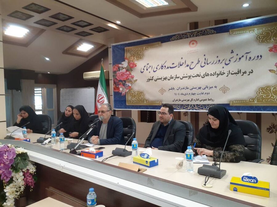 برگزاری چهارمین دوره آموزشی بازآموزی طرح مداخلات مددکاری اجتماعی 