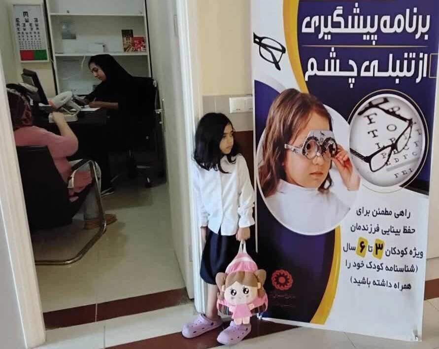 بویین میاندشت| انجام غربالگری بینایی ۵۲۰ کودک ۳ تا ۶ سال در شهرستان