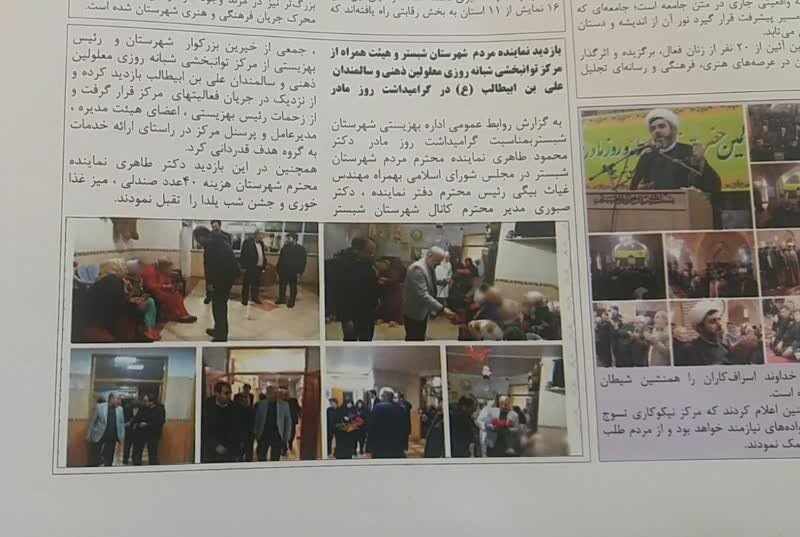 در رسانه| بازدید نماینده شبستر در مجلس از مرکز شبانه روزی معلولین ذهنی بانوان 