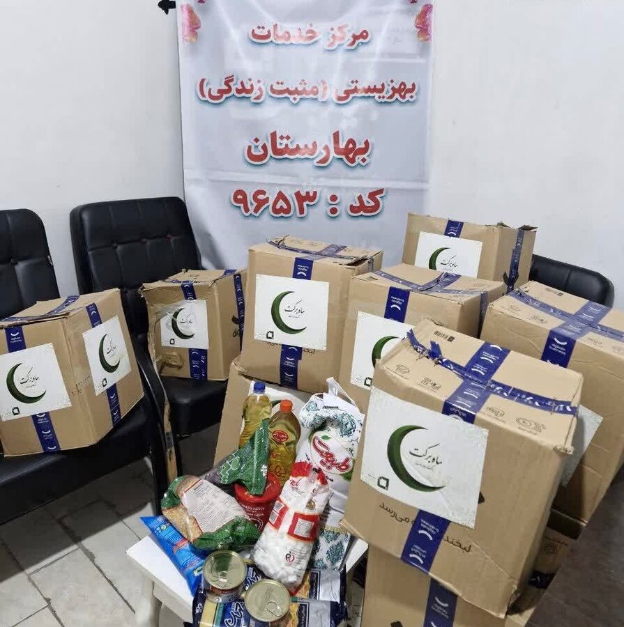بهارستان | توزیع ۶۰ سبد ارزاق و اقلام شب یلدا میان مددجویان بهزیستی