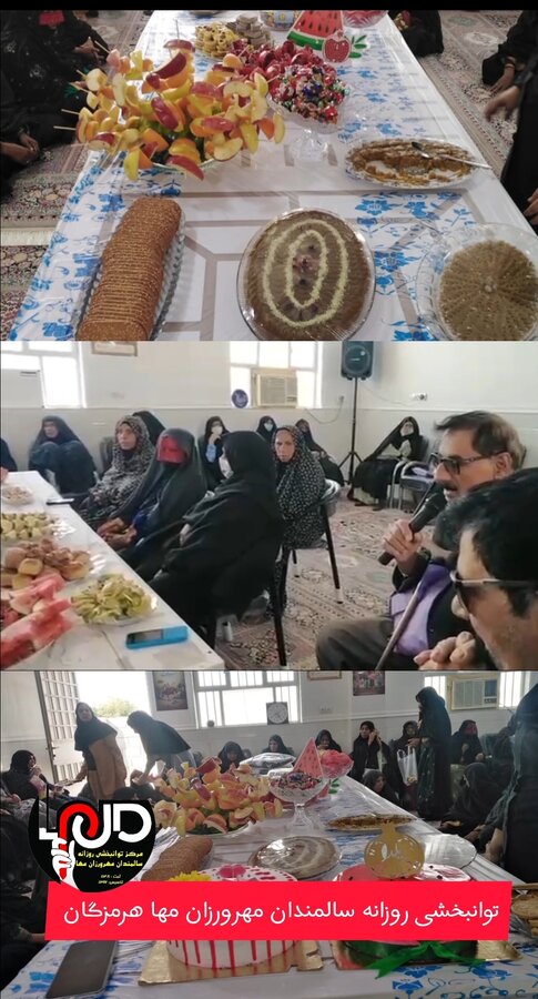 فیلم | جشن بزرگداشت شب یلدا در مرکز سالمندان روزانه مهروزان میناب