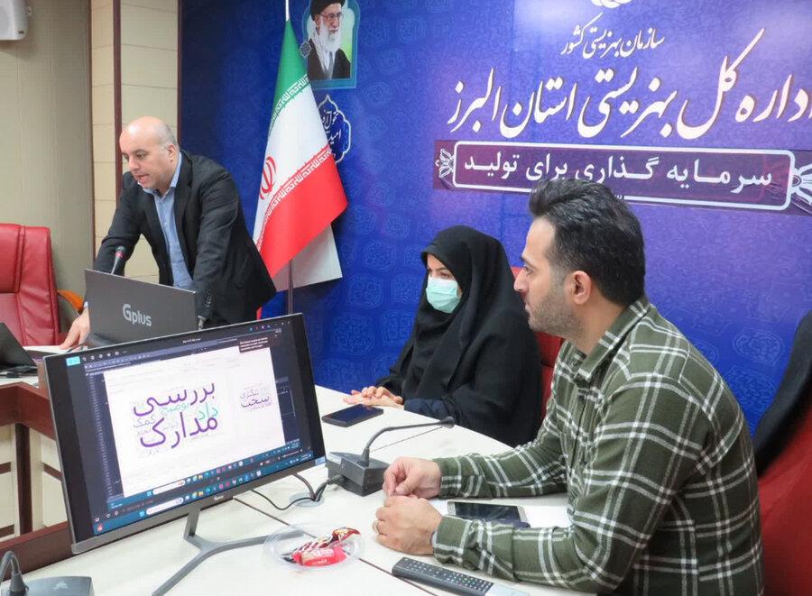 حرکت بهزیستی البرز به‌سوی بهره‌گیری از هوش مصنوعی در ارتقاء خدمات اجتماعی