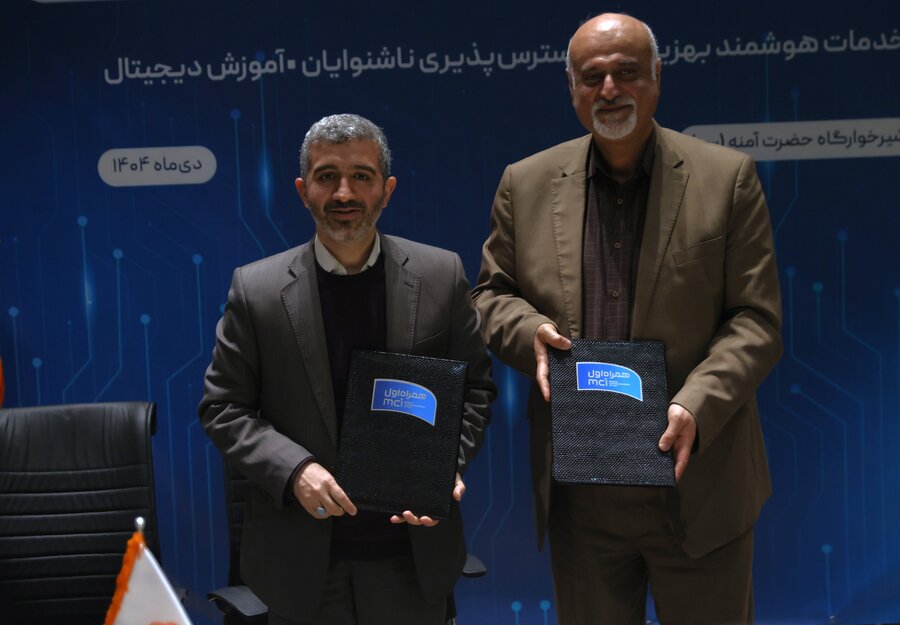 مراسم امضای تفاهم نامه همکاری سازمان بهزیستی کشور و همراه اول