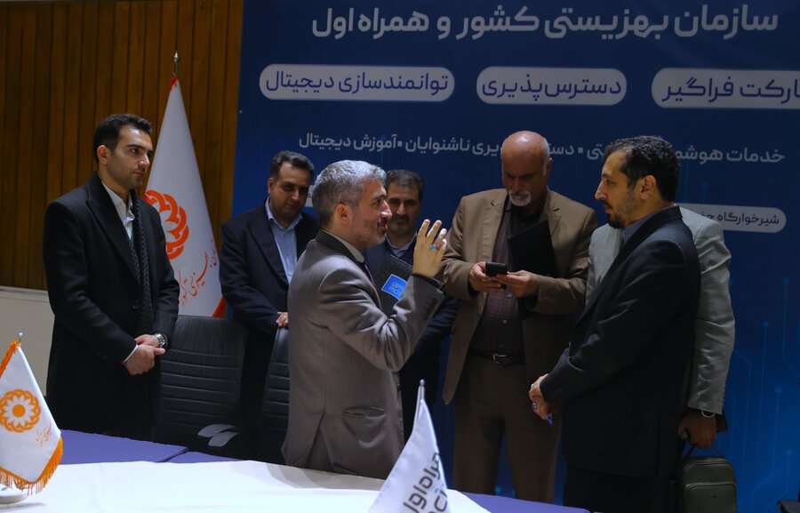 مراسم امضای تفاهم نامه همکاری سازمان بهزیستی کشور و همراه اول