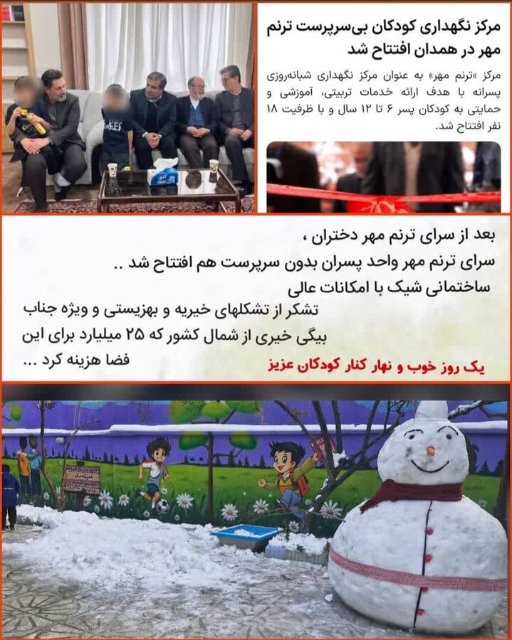 افتتاح مرکز نگهداری «ترنم مهر» به روایت مدیرکل امور اجتماعی استانداری همدان