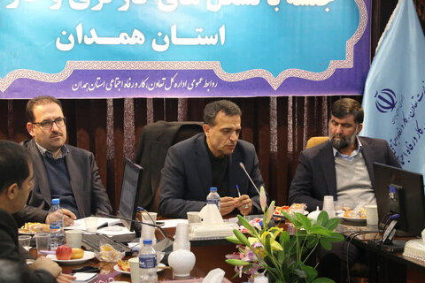 برگزاری جلسه هماهنگی با تشکل‌های کارگری و کارفرمایی استان همدان با حضور مدیرکل بهزیستی