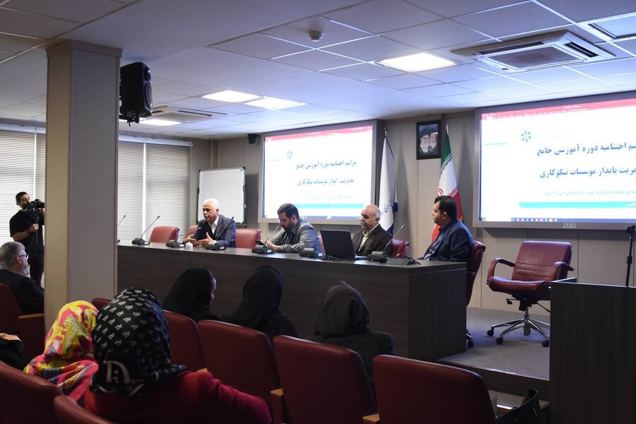 اختتامیه دوره‌های آموزشی توانمندسازی مؤسسات خیریه در اتاق بازرگانی 