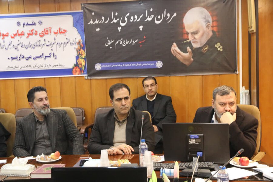 برگزاری جلسه هماهنگی با تشکلهای کارگری و کارفرمایی استان همدان با حضور مدیرکل بهزیستی