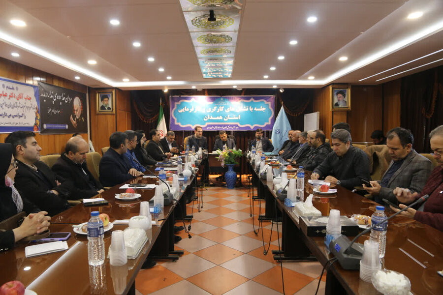 برگزاری جلسه هماهنگی با تشکل‌های کارگری و کارفرمایی استان همدان با حضور مدیرکل بهزیستی