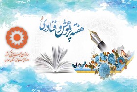 "حس عمقی و استقامت فلکسورهای عمقی گردن در پوسچرهای متفاوت گردن کاربران تلفن همراه" اثر فاطمه سلگی