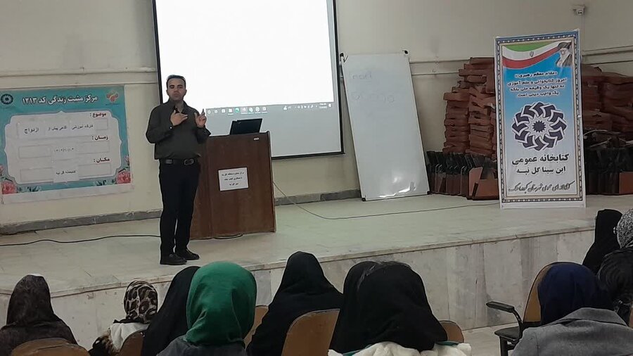 برگزاری کارگاه آموزشی و مشاوره پیش از ازدواج در گل‌تپه