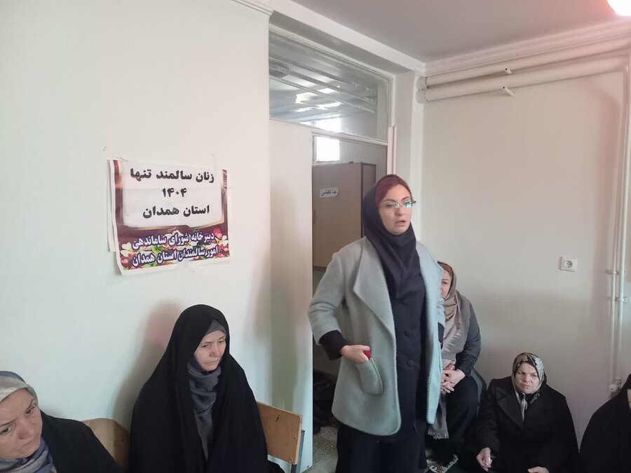برگزاری دوره توانمندسازی زنان سالمند تنها در شهر همدان