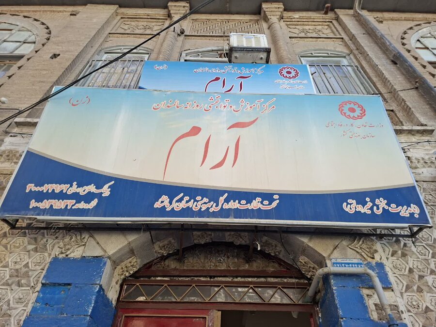 بازدید کارشناسان بهزیستی از مرکز سالمندان آرام