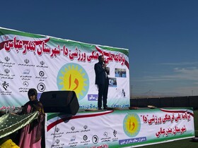 بندرعباس | بهزیستی و اداره ورزش و جوانان شهرستان بندرعباس پیشگامان نشاط اجتماعی در جوامع روستایی