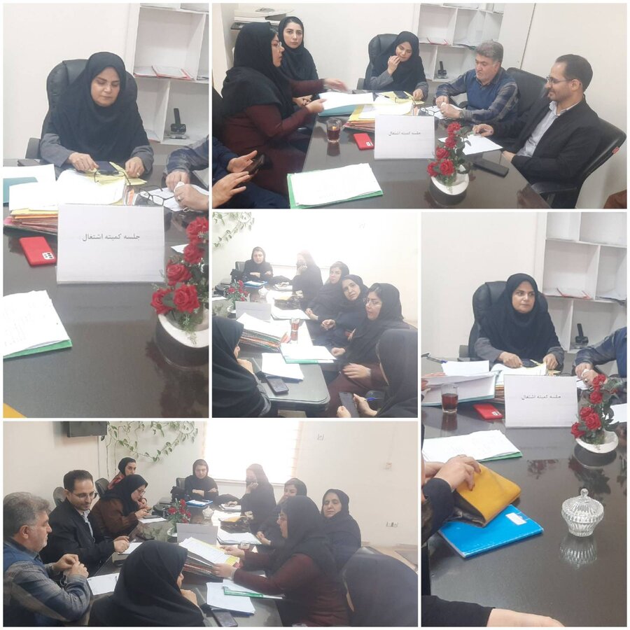  شفت /برگزاری سومین جلسه کمیته اشتغال در اداره بهزیستی