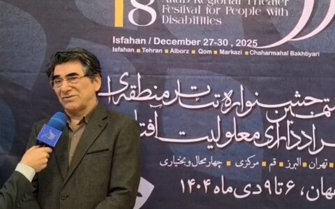 با هم ببینیم| گفت‌وگو با حمید کاکاسلطانی، داور هشتمین جشنواره تئاتر منطقه‌ای افراد دارای معلولیت «آفتاب»