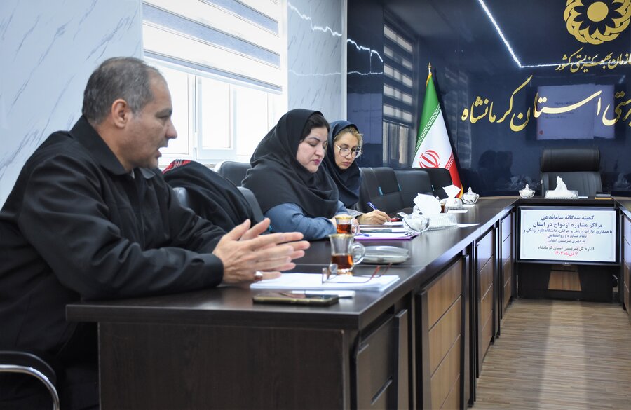 کمیته ساماندهی مراکز مشاوره