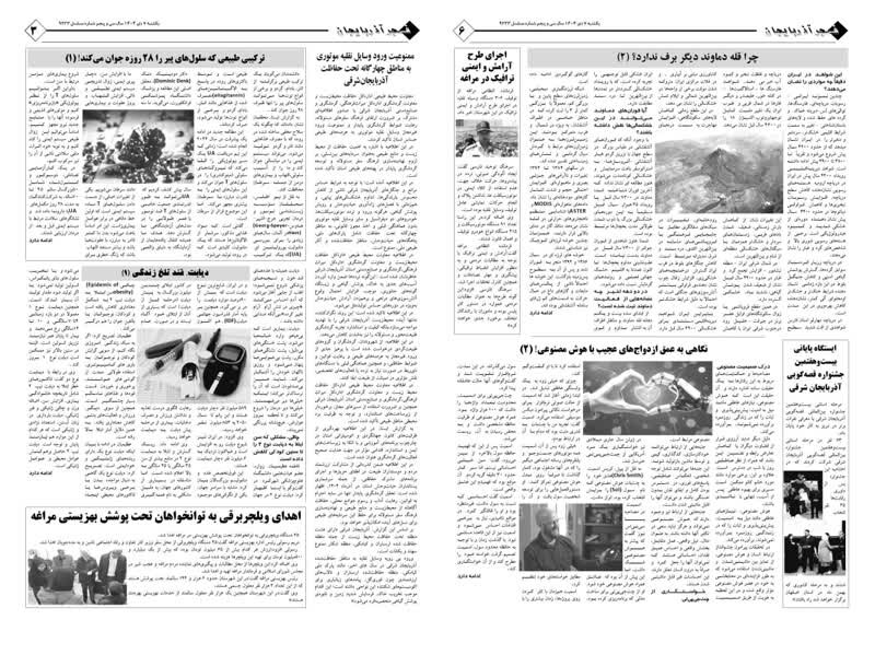 در رسانه| اهدای ویلچربرقی به توانخواهان تحت پوشش مراغه