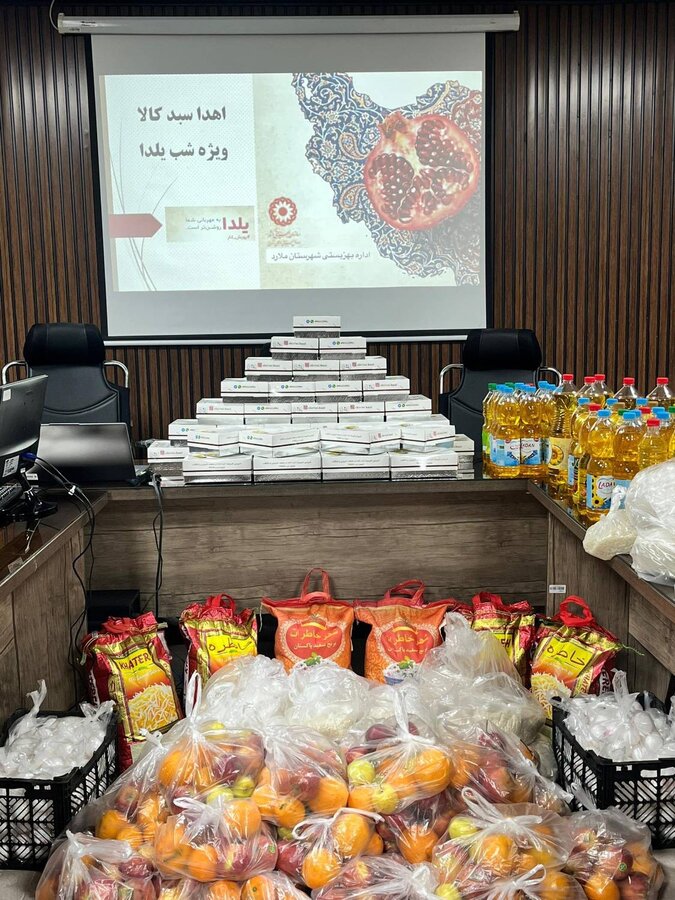 ملارد | توزیع بسته‌های معیشتی شب یلدا ویژه جامعه هدف اداره بهزیستی 
