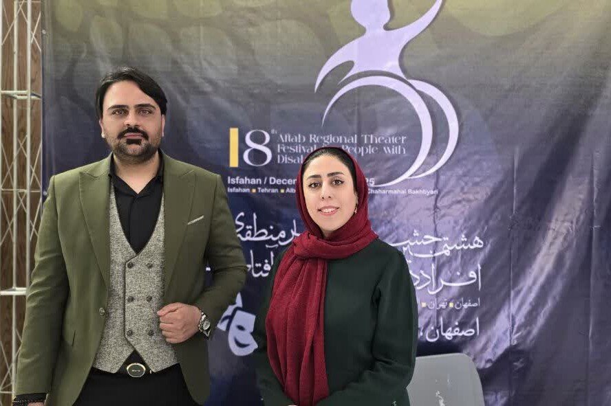کارگردانان نمایش «هشت‌سین»: تئاتر، دنیای تازه‌ای پیش‌روی افراد دارای معلولیت گشود