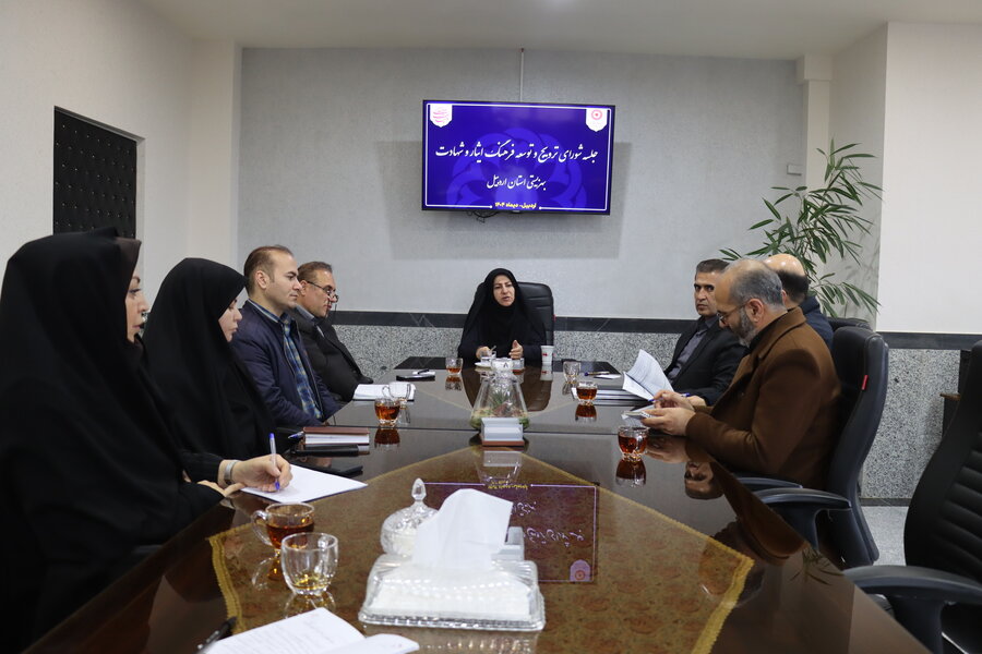 اولین جلسه ترویج و توسعه فرهنگ ایثار و شهادت در بهزیستی استان اردبیل برگزار شد