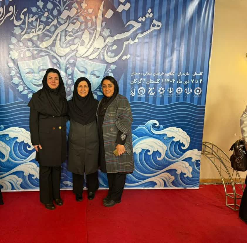 درخشش الهام بخش گروه های نمایشی توانخواه هان استان در صحنه جشنوراه کاسپین