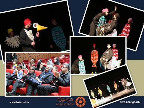 آذربایجان غربی