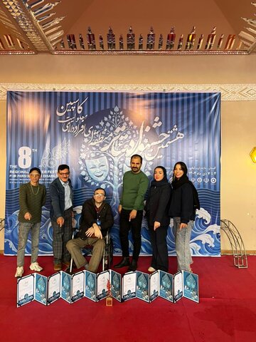 اختتامیه هشتمین جشنواره تئاتر منطقه‌ای افراد دارای معلولیت «کاسپین»؛ درخشش گروه‌های گیلانی در بخش تئاتر خیابانی
