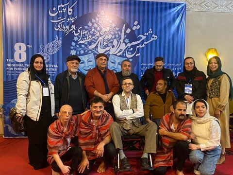 اختتامیه هشتمین جشنواره تئاتر منطقه‌ای افراد دارای معلولیت «کاسپین»؛ درخشش گروه‌های گیلانی در بخش تئاتر خیابانی