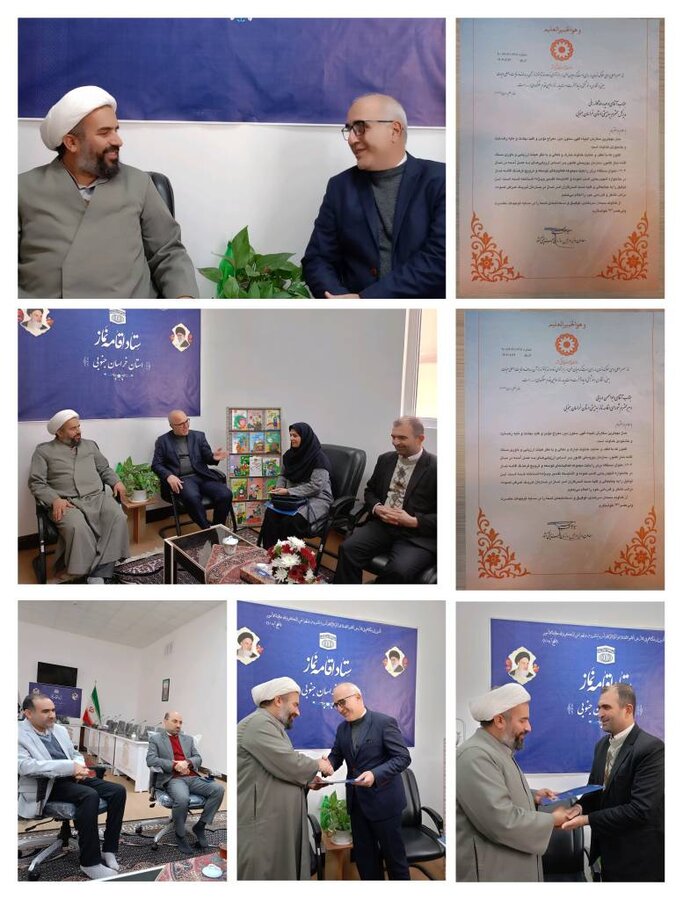 کسب رتبه برتر بهزیستی خراسان جنوبی در ترویج فرهنگ اقامه نماز