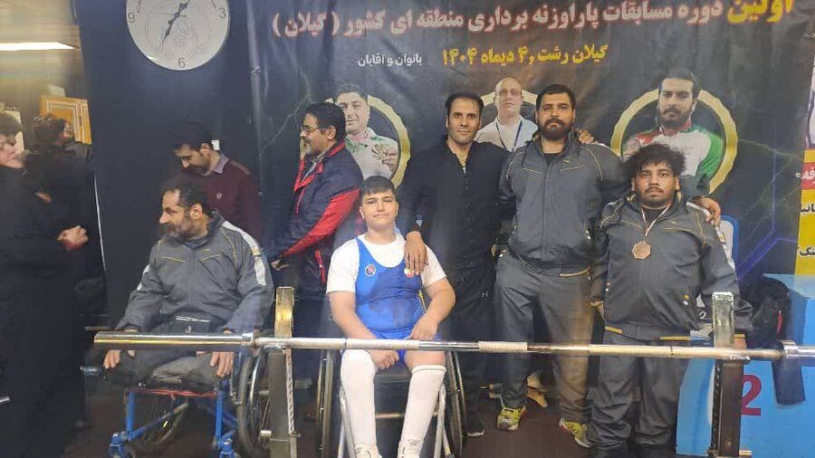 شهریار | درخشش افراد دارای معلولیت شهرستان در ورزش دارای وزنه برداری