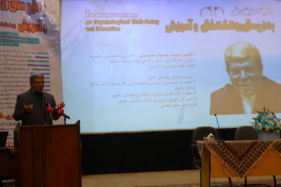 جلسه بهزیستی و روانشناختی