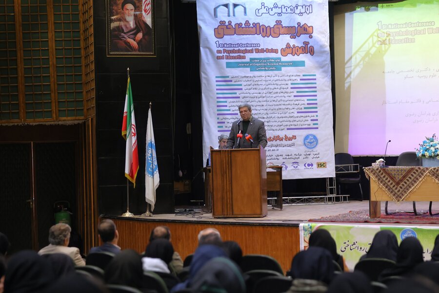 جلسه بهزیستی و روانشناختی