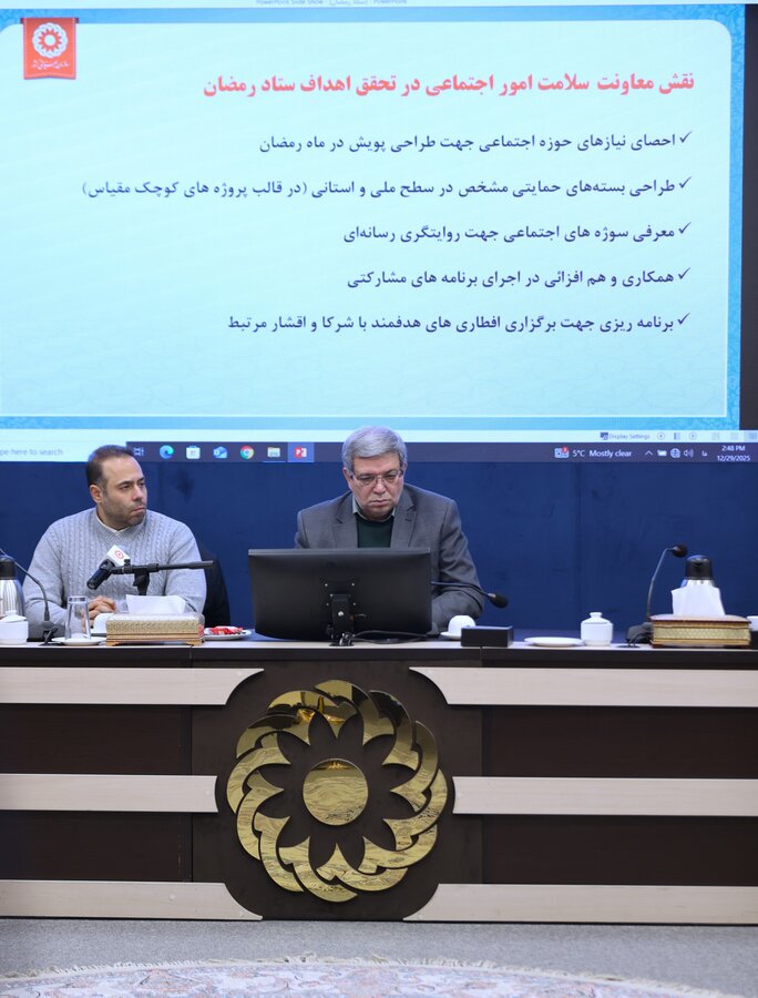 دعوت به همدلی در رمضان / پویش  مثبت ماه بهزیستی برای کمک به نیازمندان