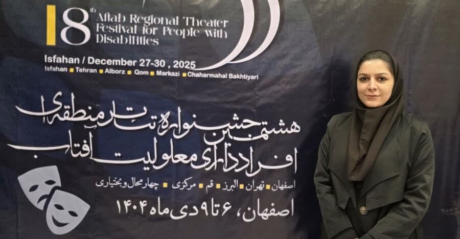 حضور ۱۸۷ هنرمند در هشتمین جشنواره تئاتر منطقه‌ای افراد دارای معلولیت «آفتاب»