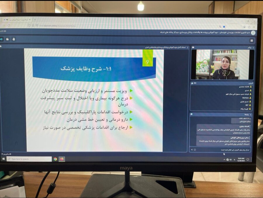  دوره آموزشی پرونده‌های پزشکی و پرستاری مراکز توانبخشی شبانه‌روزی