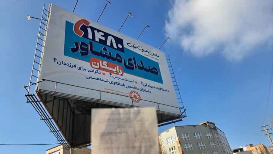 تبلیغات محیطی خط ۱۴۸۰ در شهر همدان اجرا شد