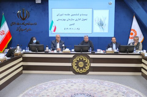 جزئیات نشست شورای معاونان سازمان بهزیستی |از همکاری با تاجیکستان تا بازمهندسی سیاست‌های سازمان