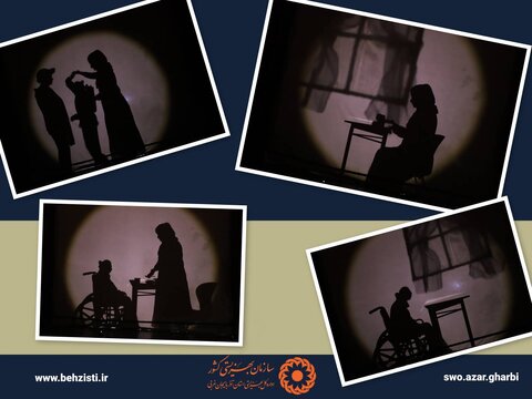 آذربایجان غربی