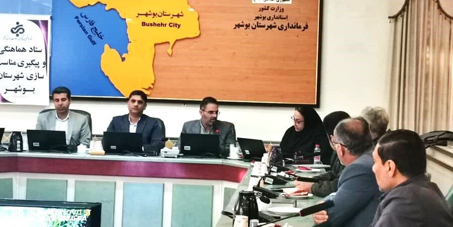چهارمین جلسه ستاد هماهنگی و پیگیری مناسب‌سازی شهرستان بوشهر