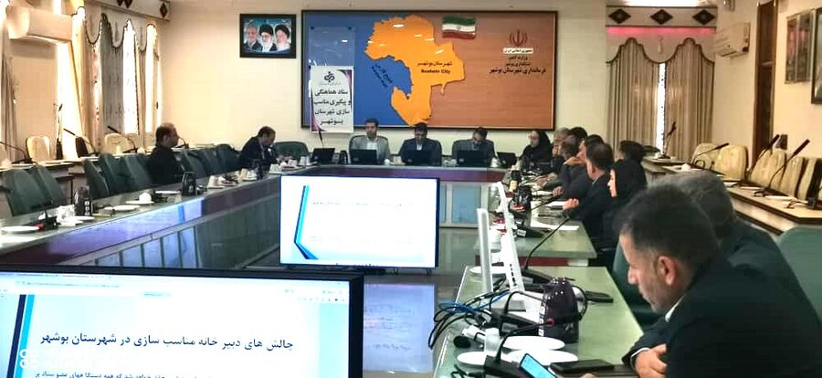 چهارمین جلسه ستاد هماهنگی و پیگیری مناسب‌سازی شهرستان بوشهر