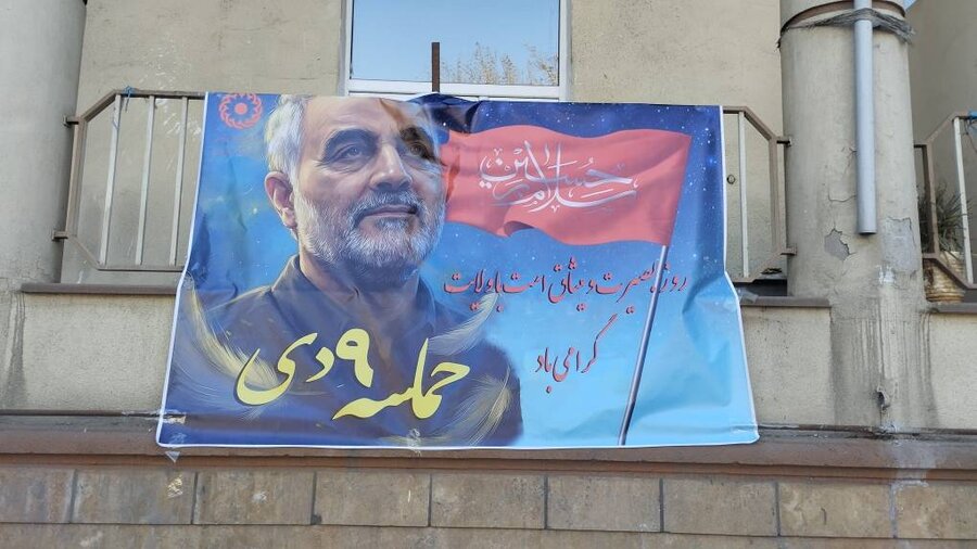 شهرتهران| فضاسازی محیط اداره به مناسبت هفته بصیرت