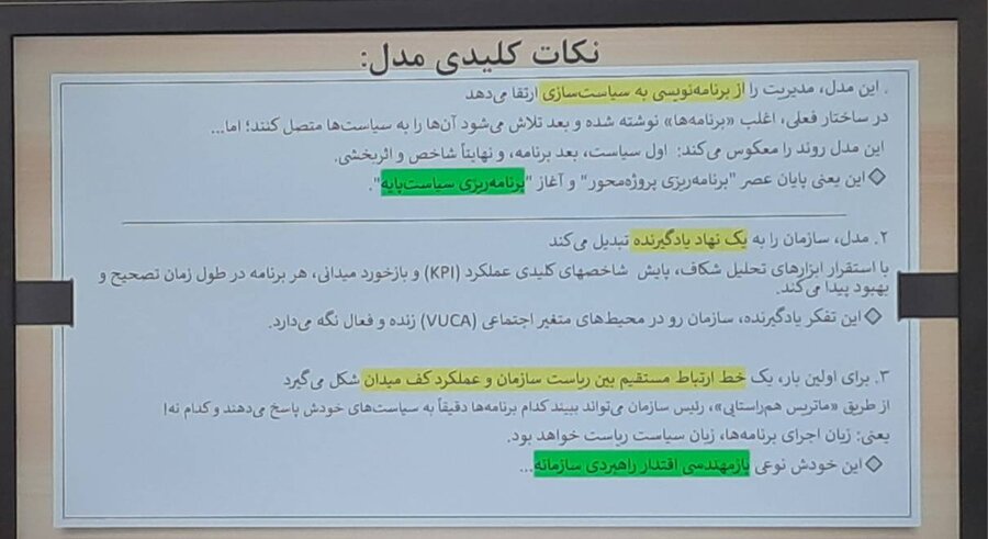  جزئیات نشست شورای معاونان سازمان بهزیستی |از همکاری با تاجیکستان تا بازمهندسی سیاست‌های سازمان