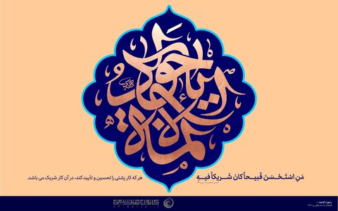 میلاد حضرت امام جواد (ع) مبارک باد