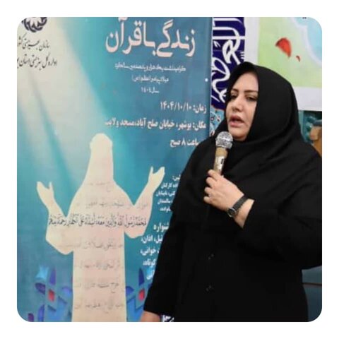 برگزاری جشنواره قرآنی و فرهنگی «زندگی با قرآن» ویژه افراد دارای معلولیت و کارکنان بهزیستی در مرحله استانی در بوشهر