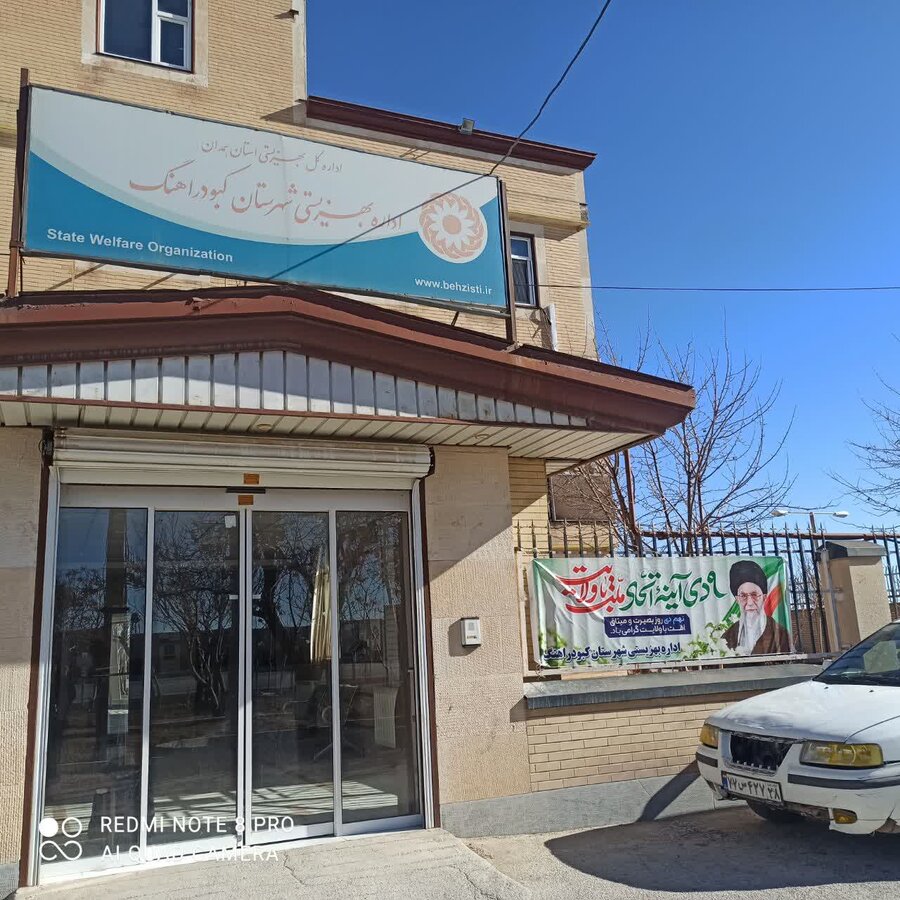 نصب بنر بزرگداشت حماسه ۹ دی در ورودی بهزیستی کبودرآهنگ