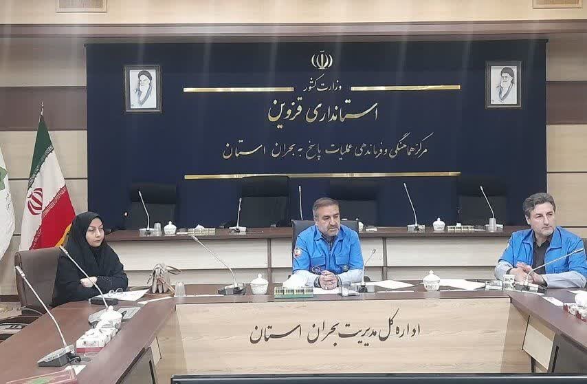 برگزاری جلسه مدیریت بحران استان قزوین با محوریت زلزله